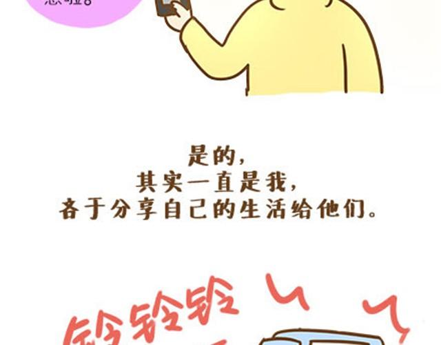 请别自私地，独占你的生活（伟大的安妮）21