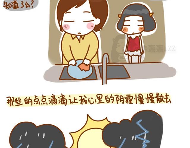 阿姨，我爱你（牛轰轰 ）15