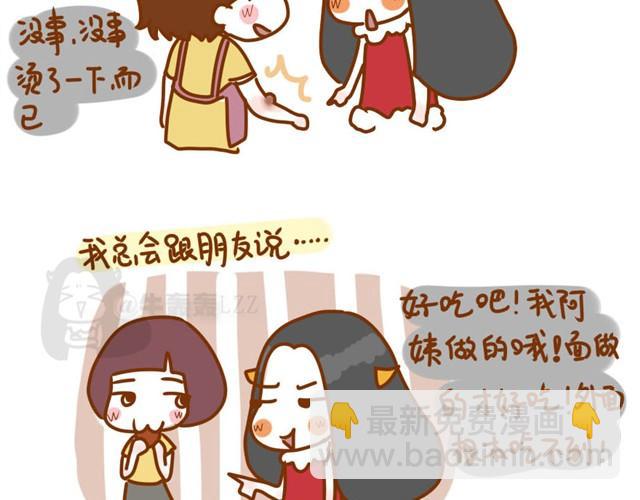 阿姨，我爱你（牛轰轰 ）19