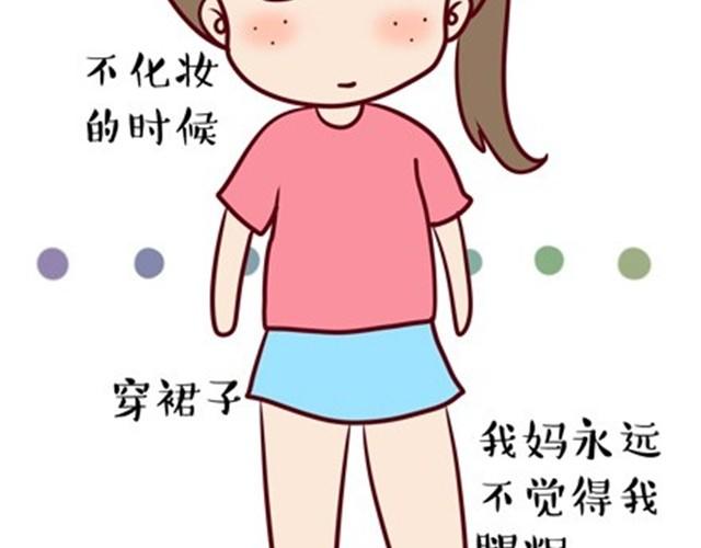 老妈的日常（伟大的安妮）29