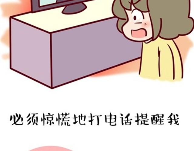 老妈的日常（伟大的安妮）19