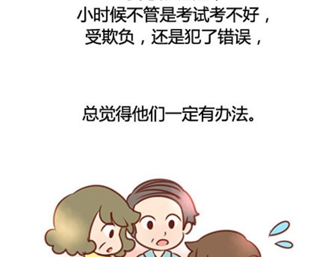 爸妈来北京看我（伟大的安妮）72