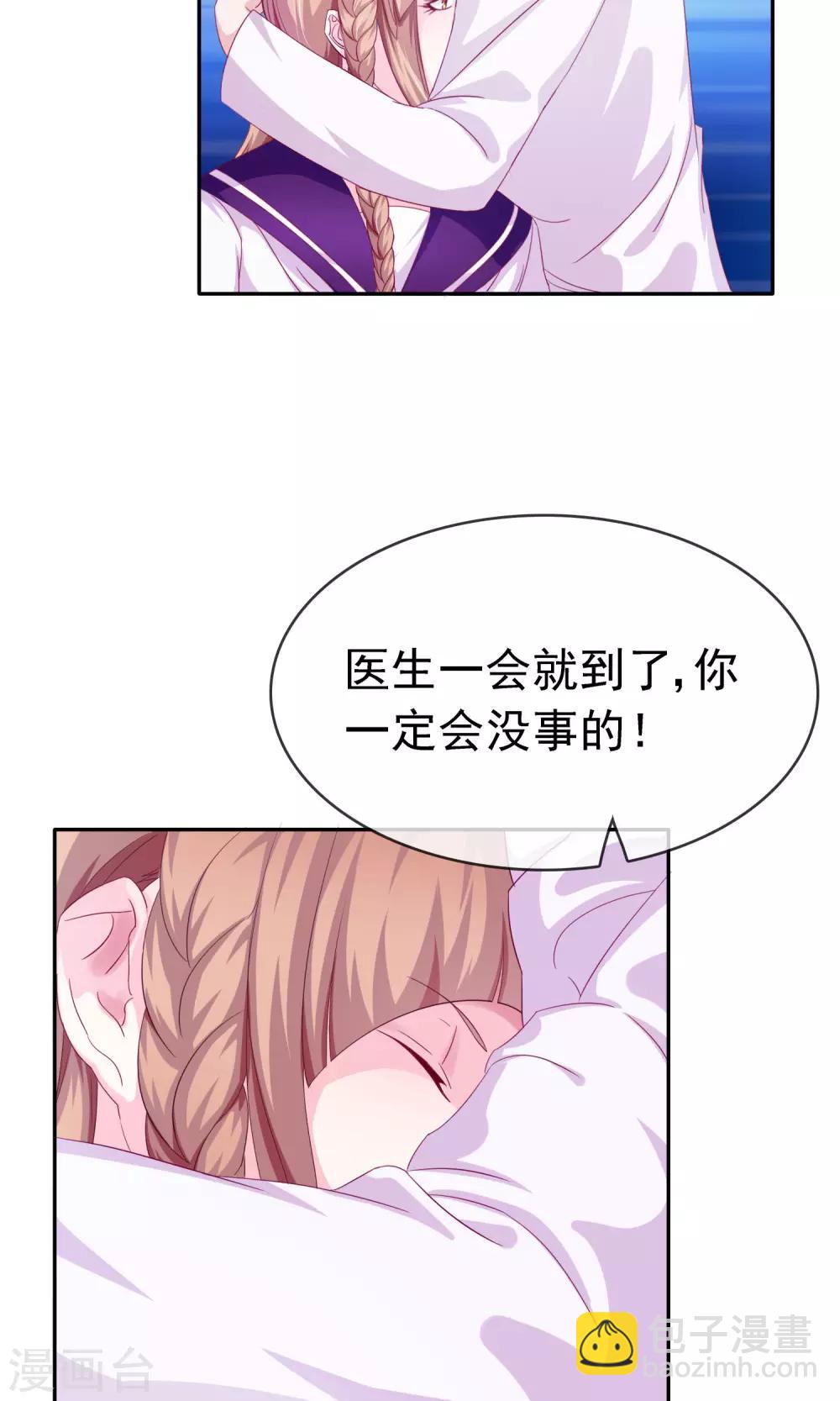 第13话 再也没机会了2