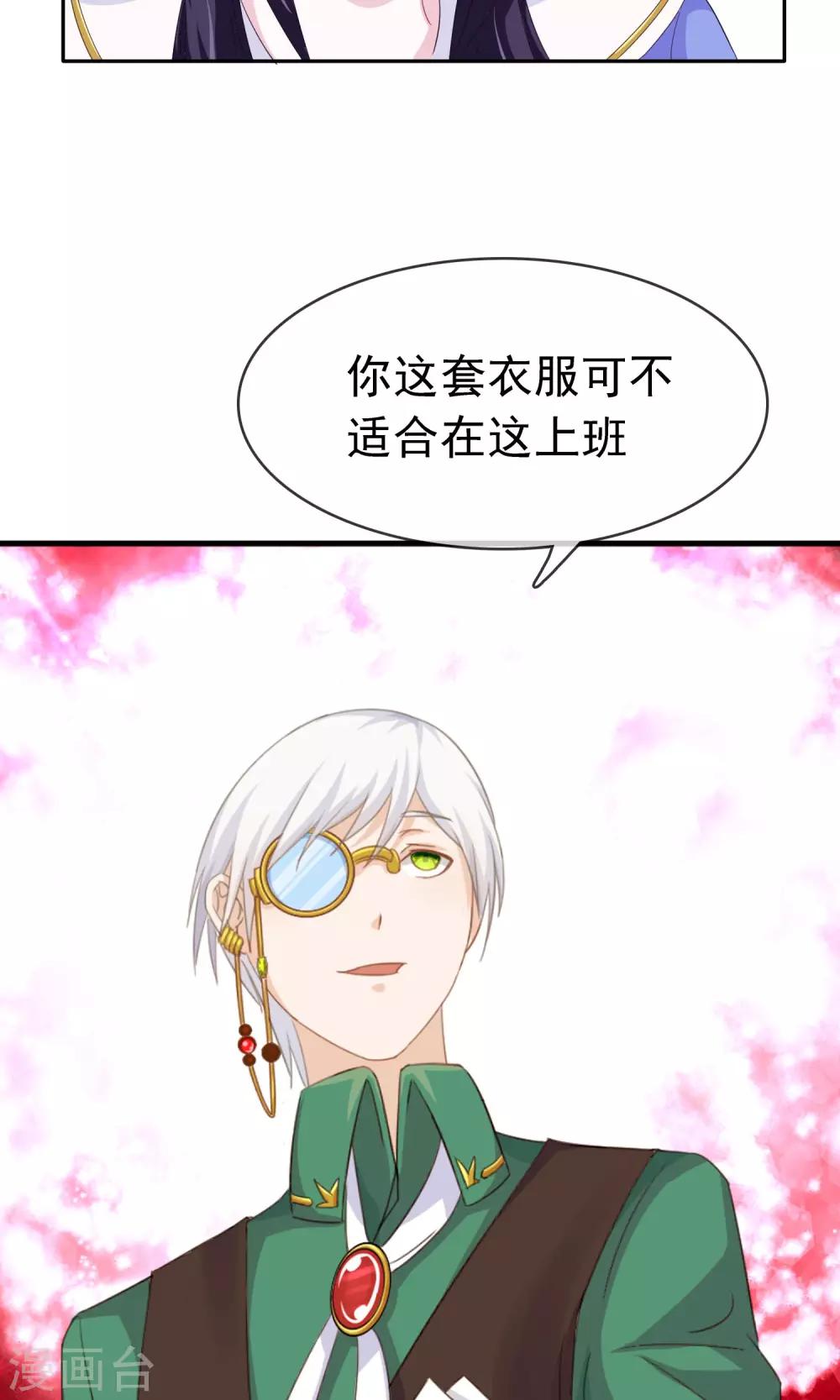 第9话 工作服22