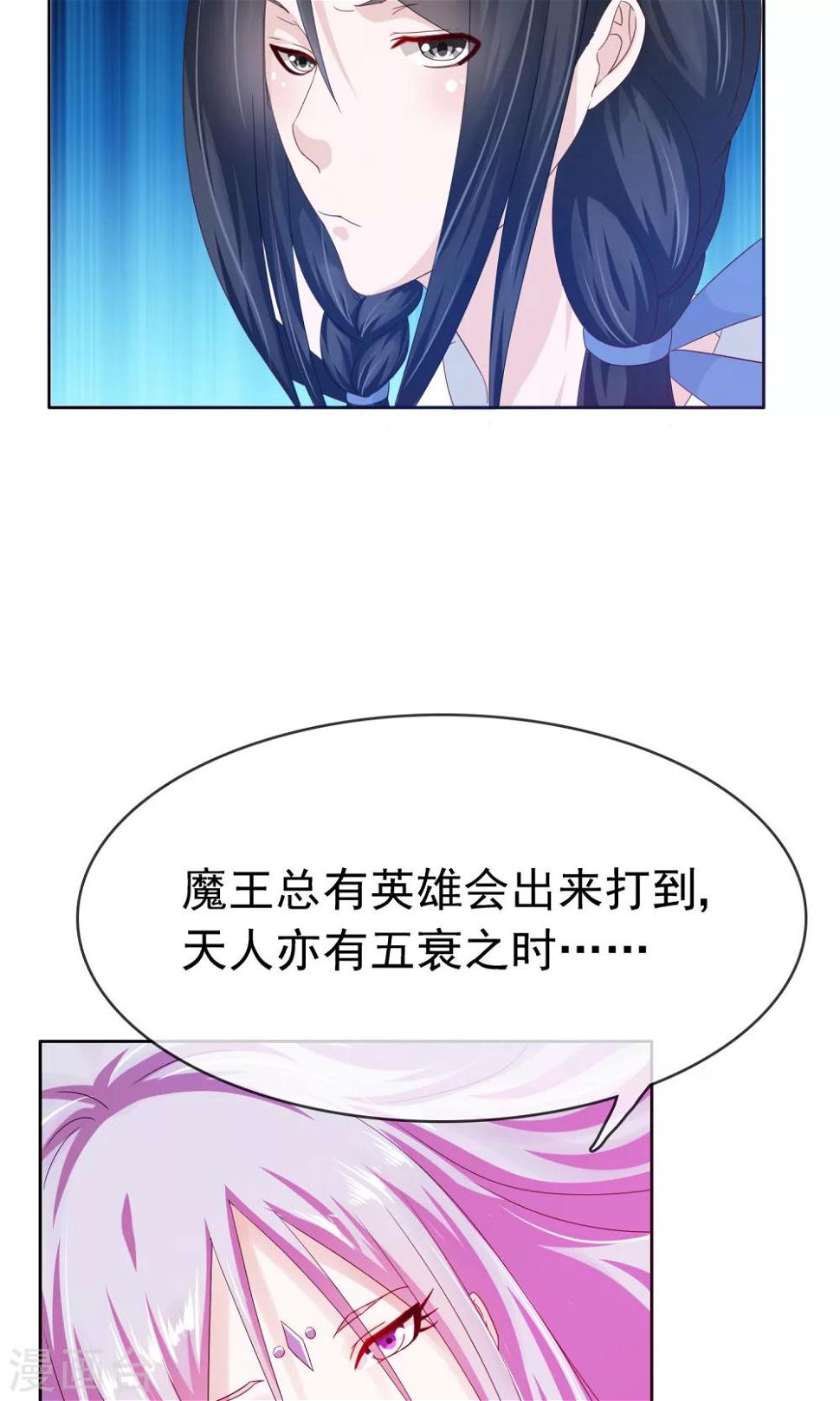 第23话 天人五衰9