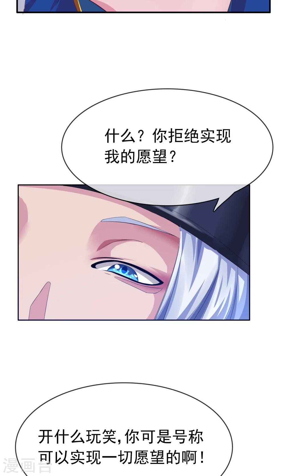 第23话 天人五衰23