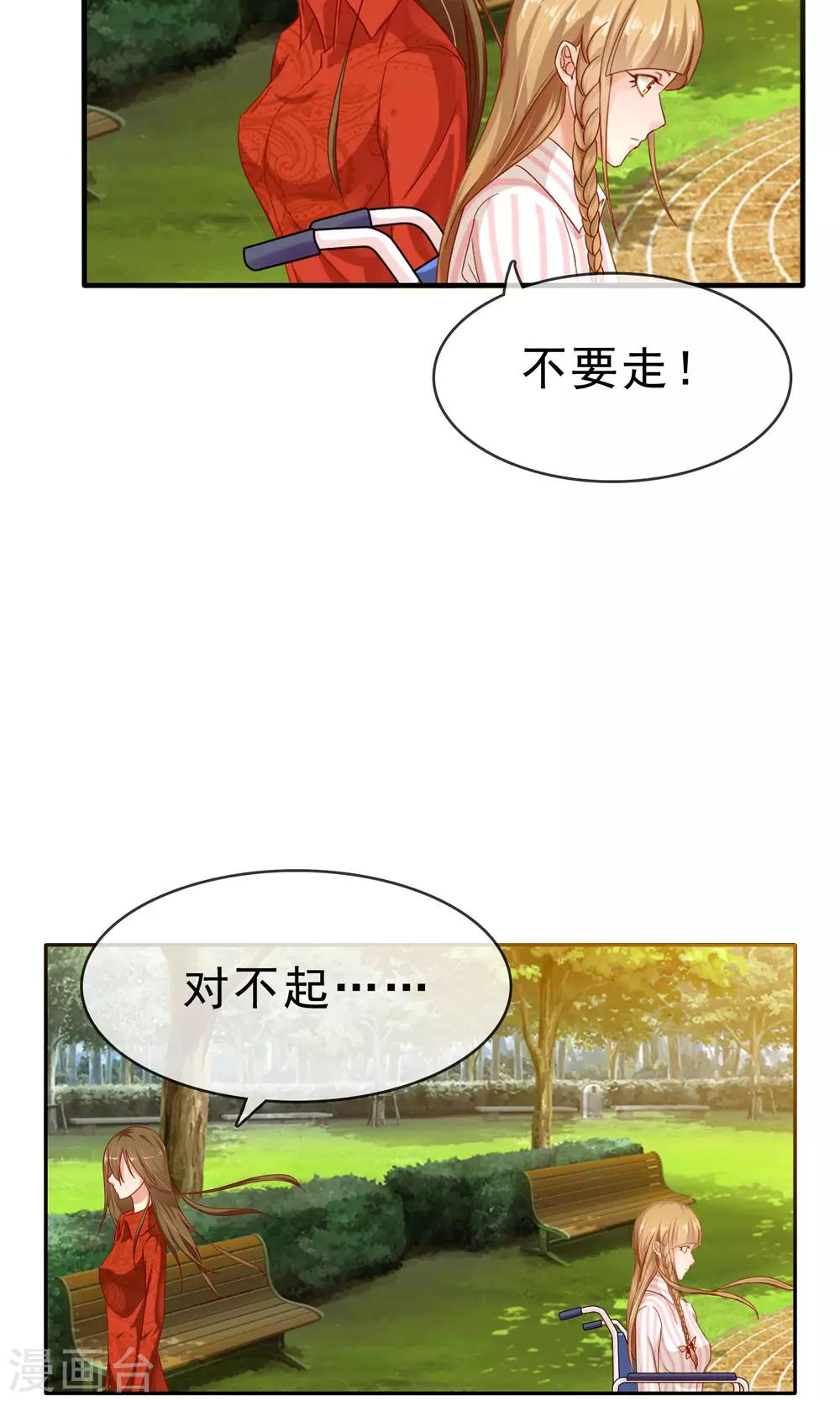 第13话 再也没机会了13