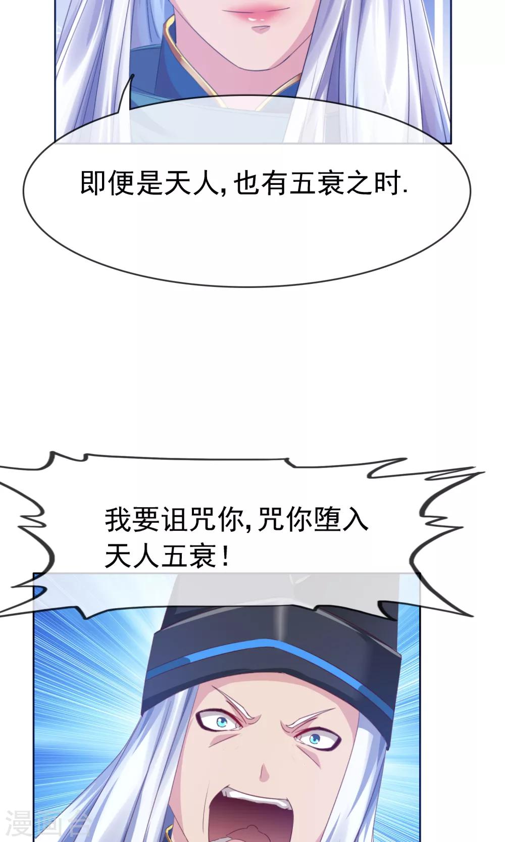 第23话 天人五衰37