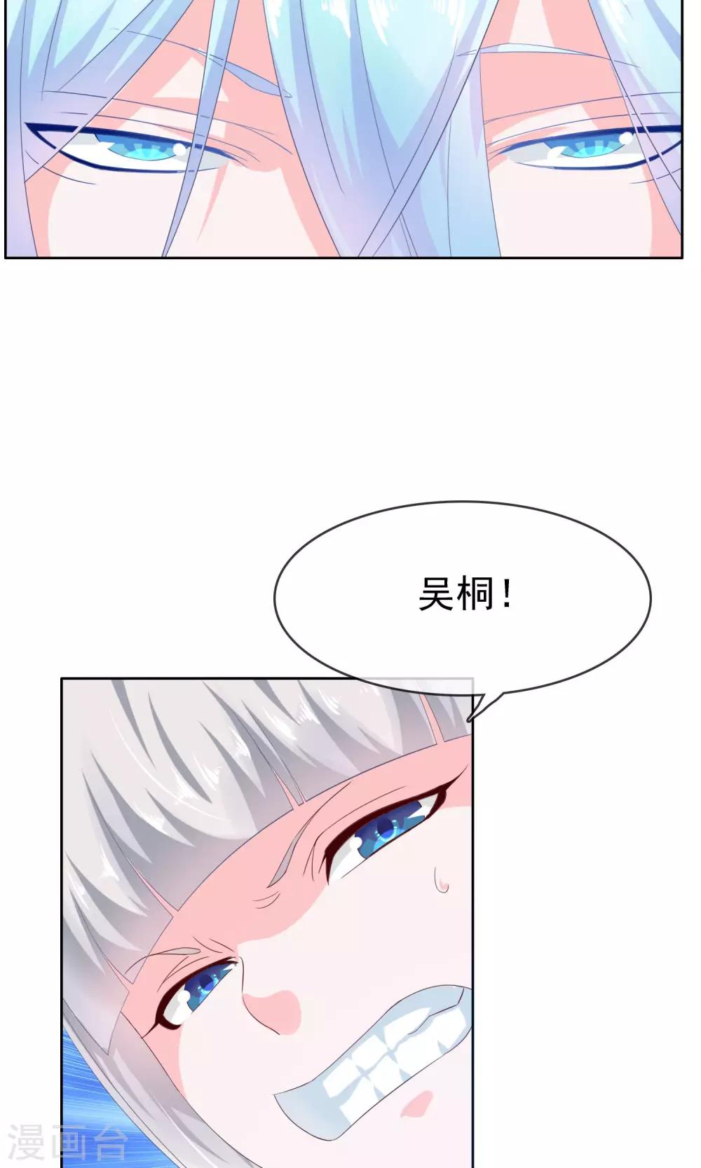 第19话 女仆小菲20