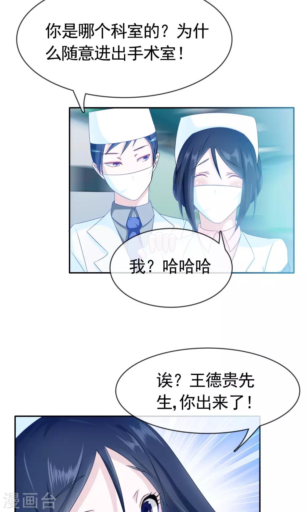 第6话 痊愈26