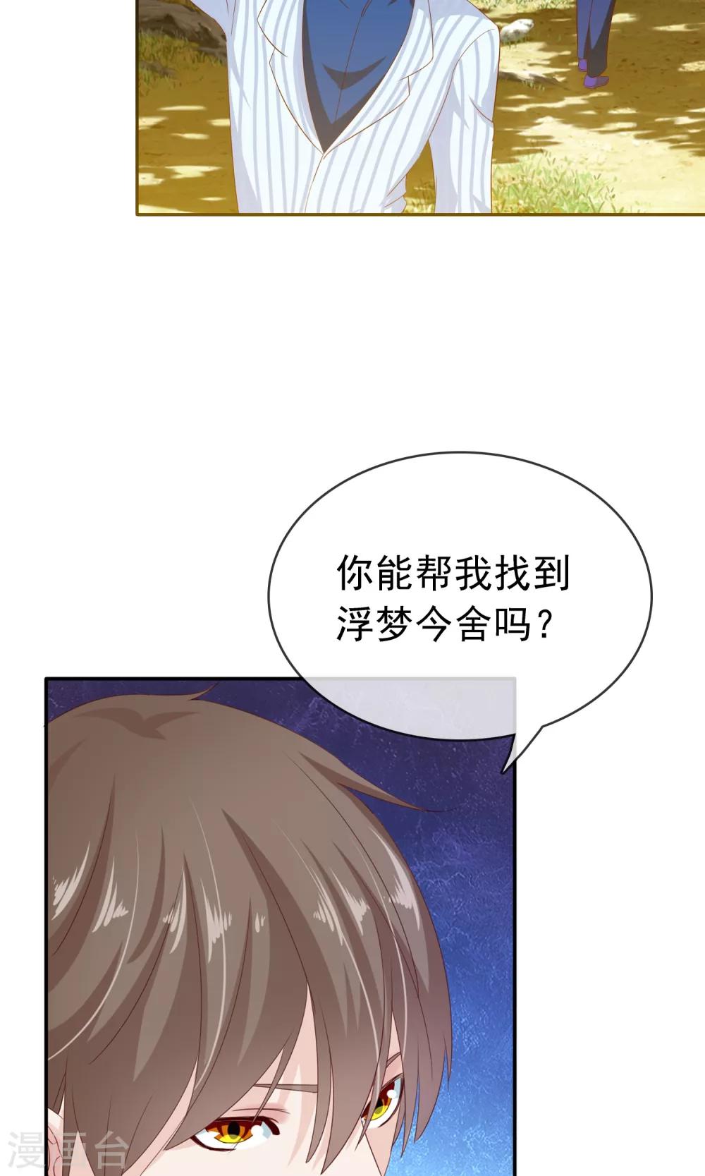 第14话 有缘人18