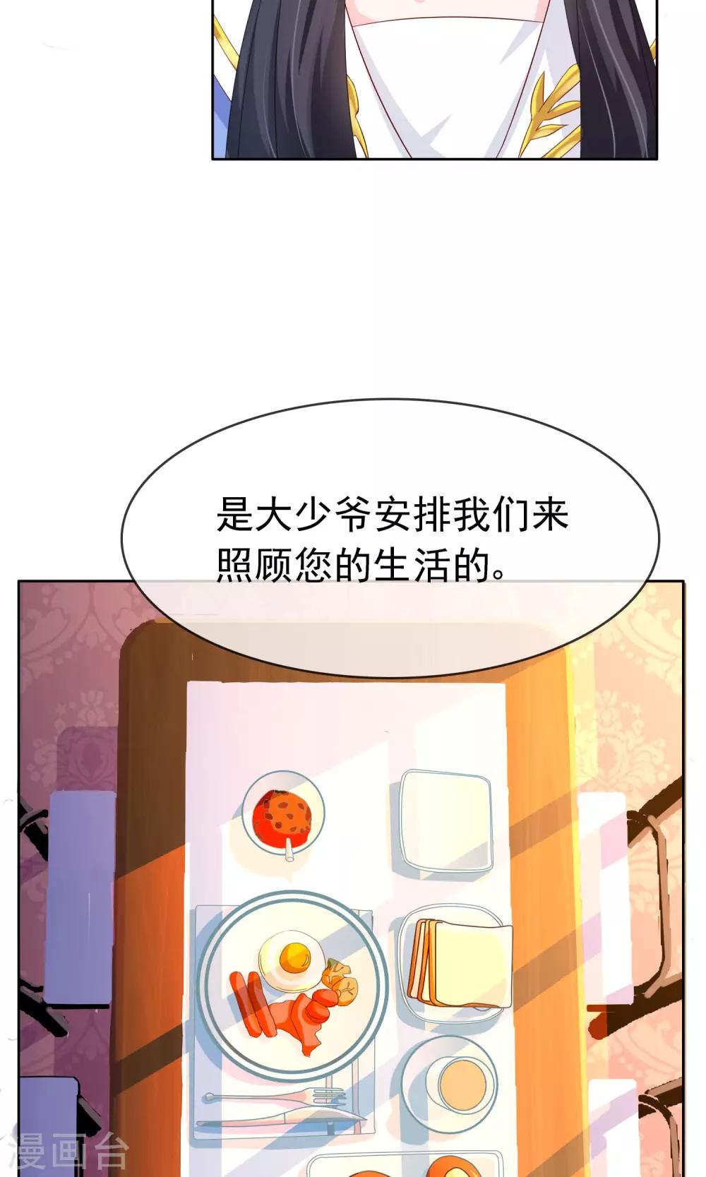 第19话 女仆小菲11