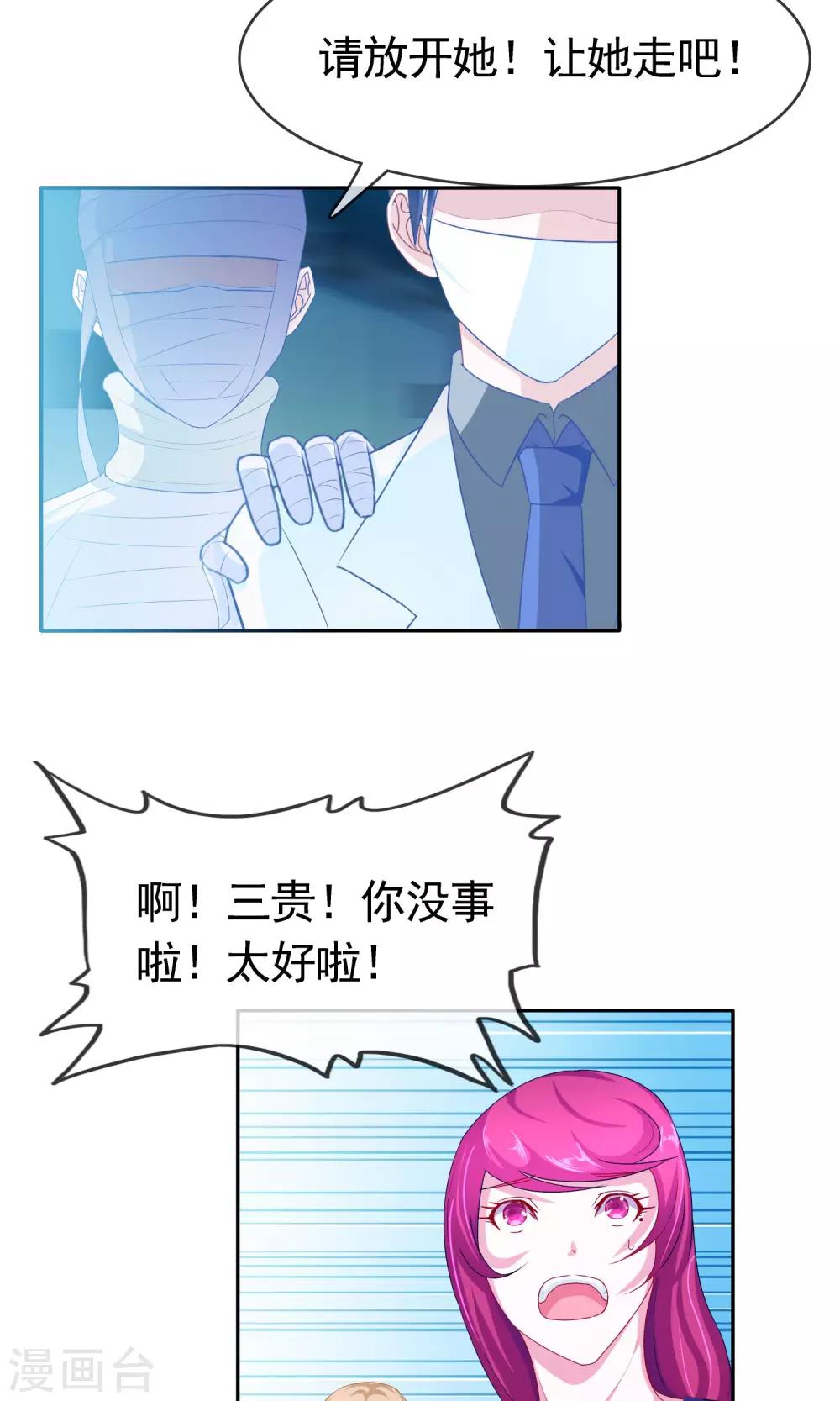 第6话 痊愈28