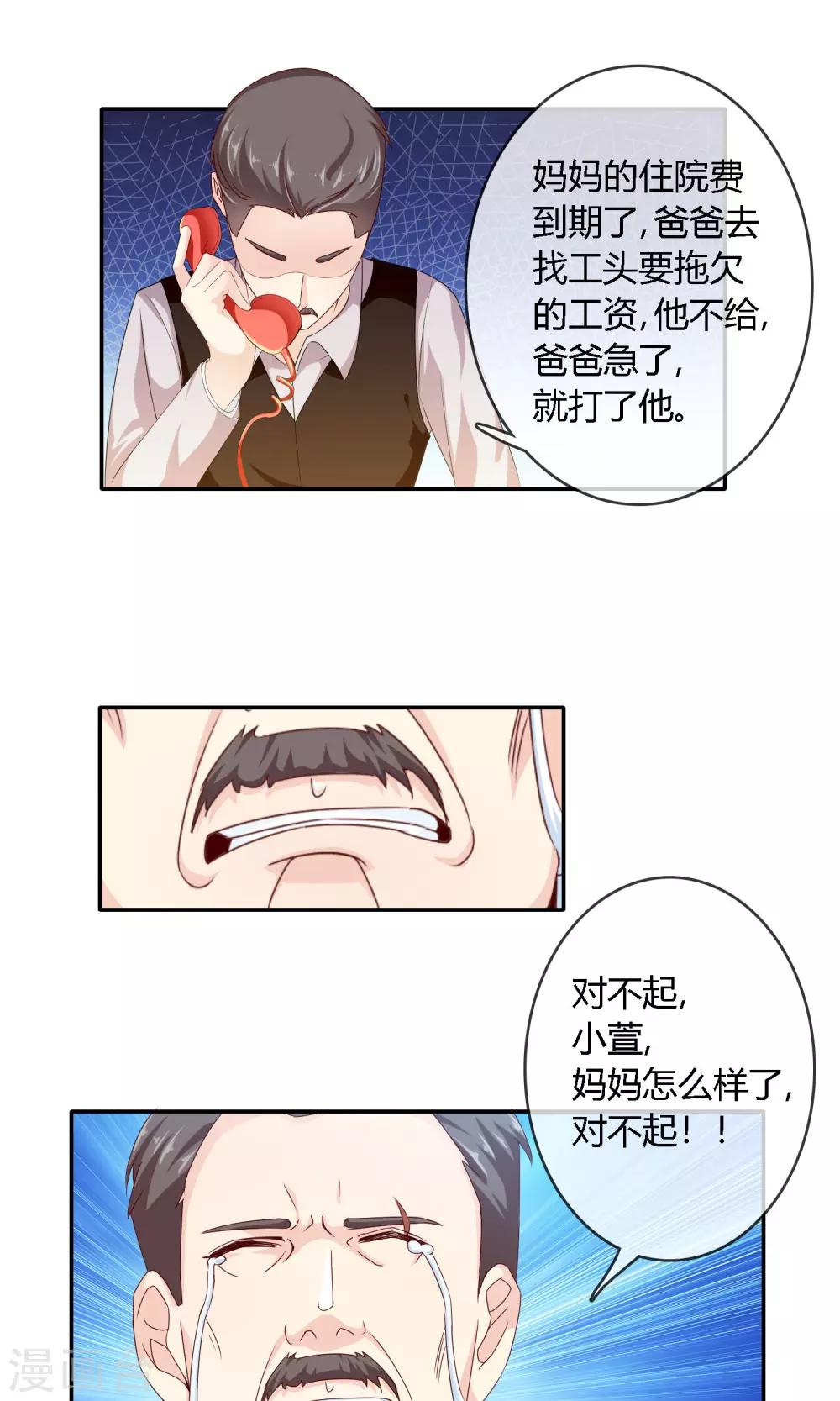 第3话 命运的选择16