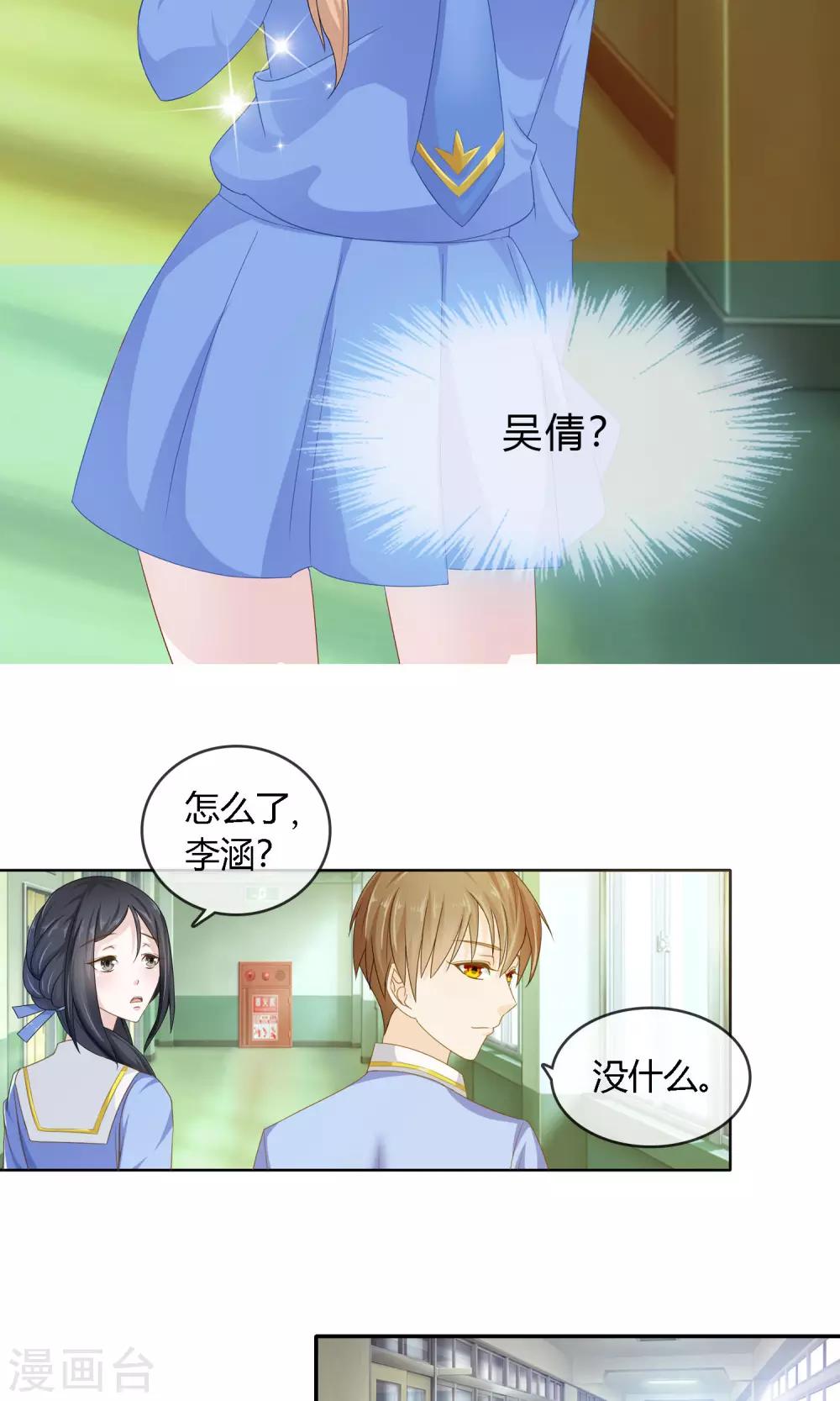 第3话 命运的选择11