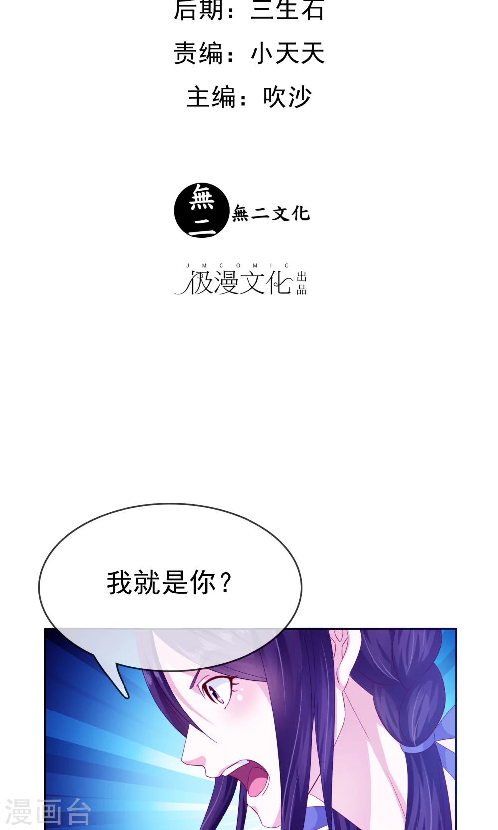 第23话 天人五衰1