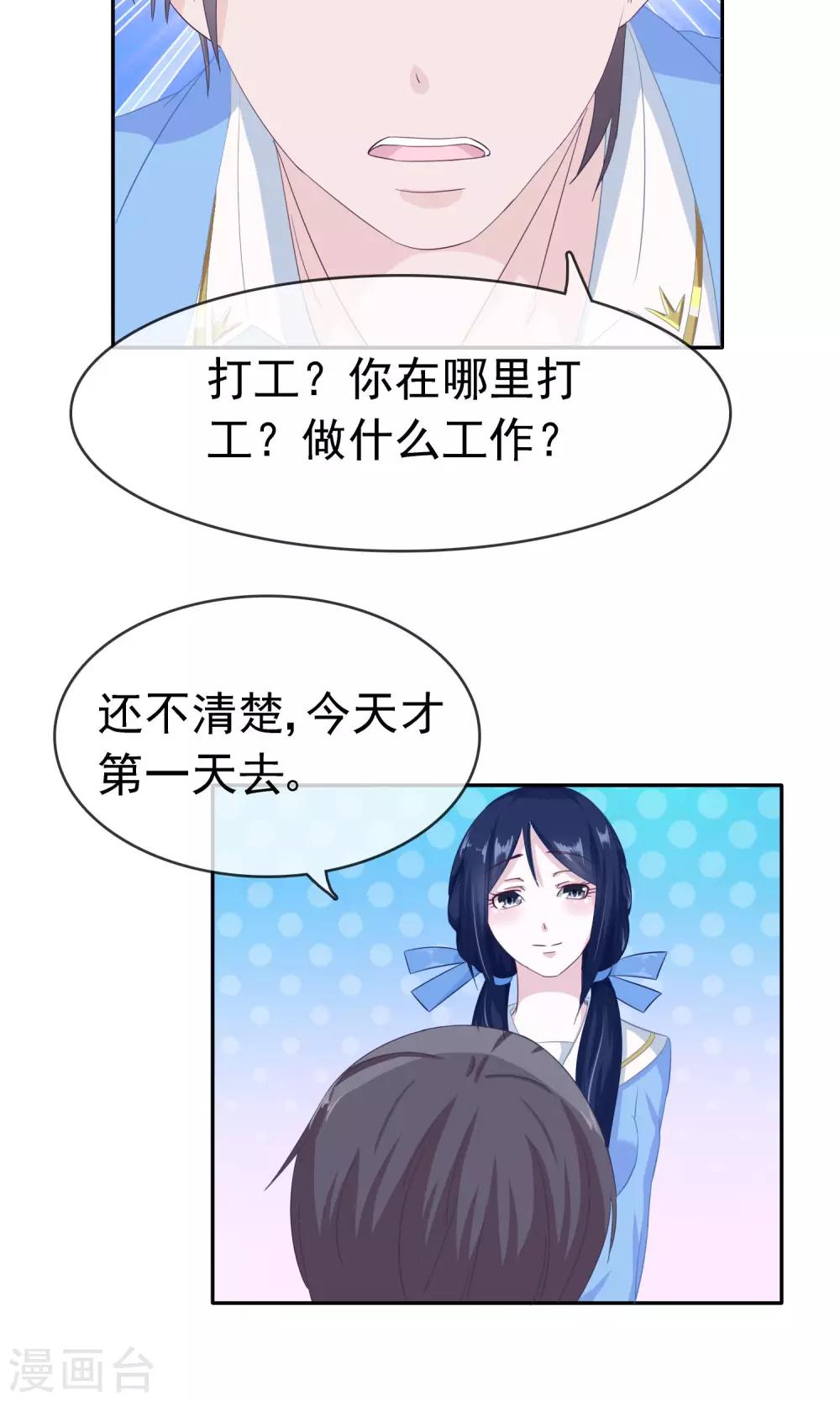 第9话 工作服10