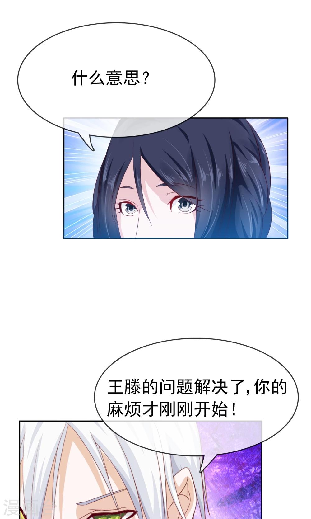 第18话 你情我愿34