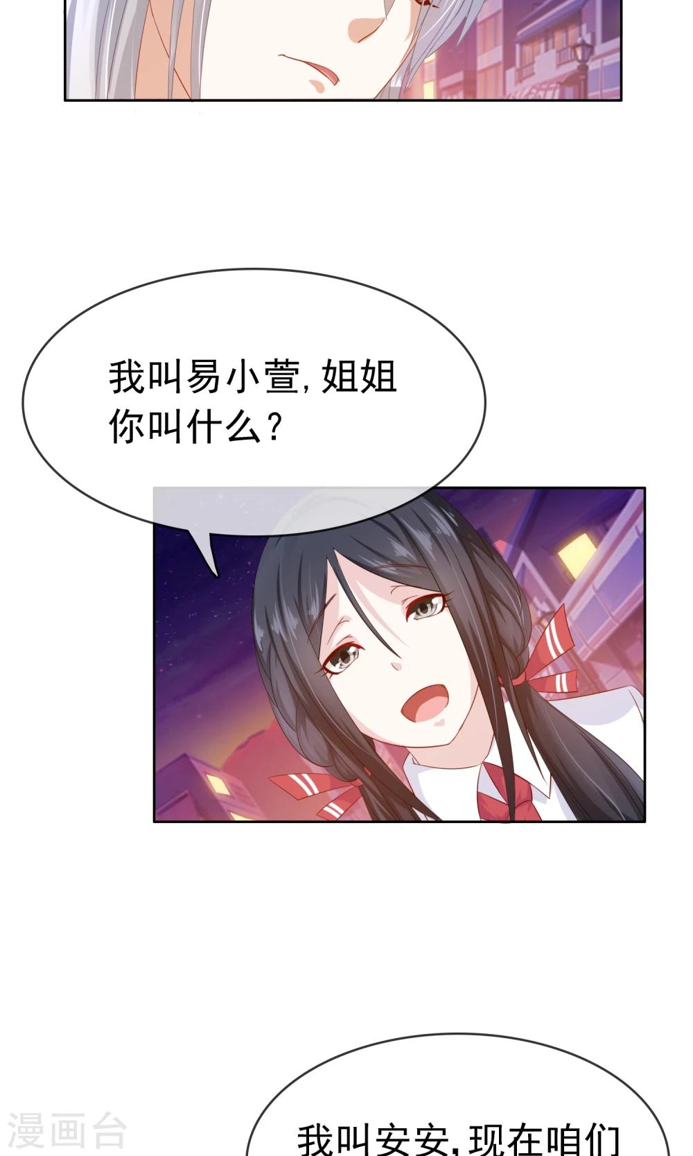 第18话 你情我愿18
