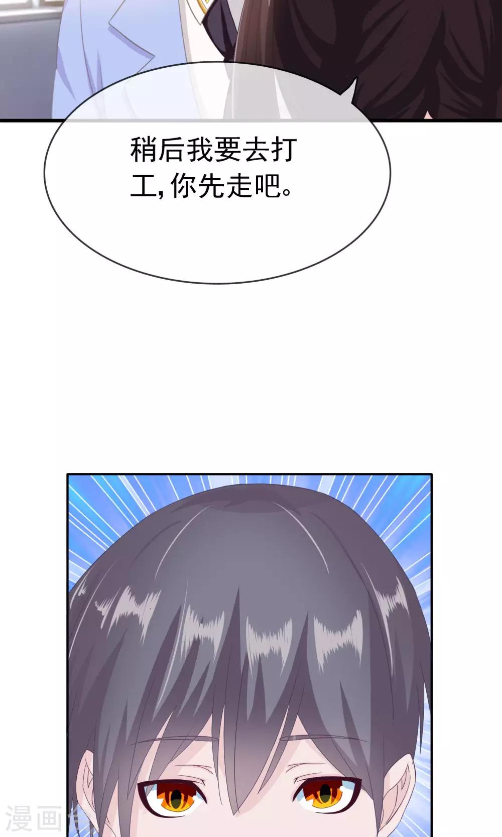 第9话 工作服9