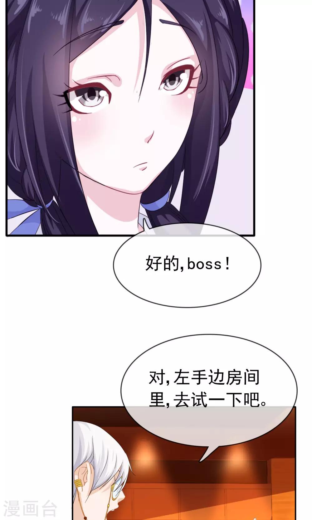 第9话 工作服24