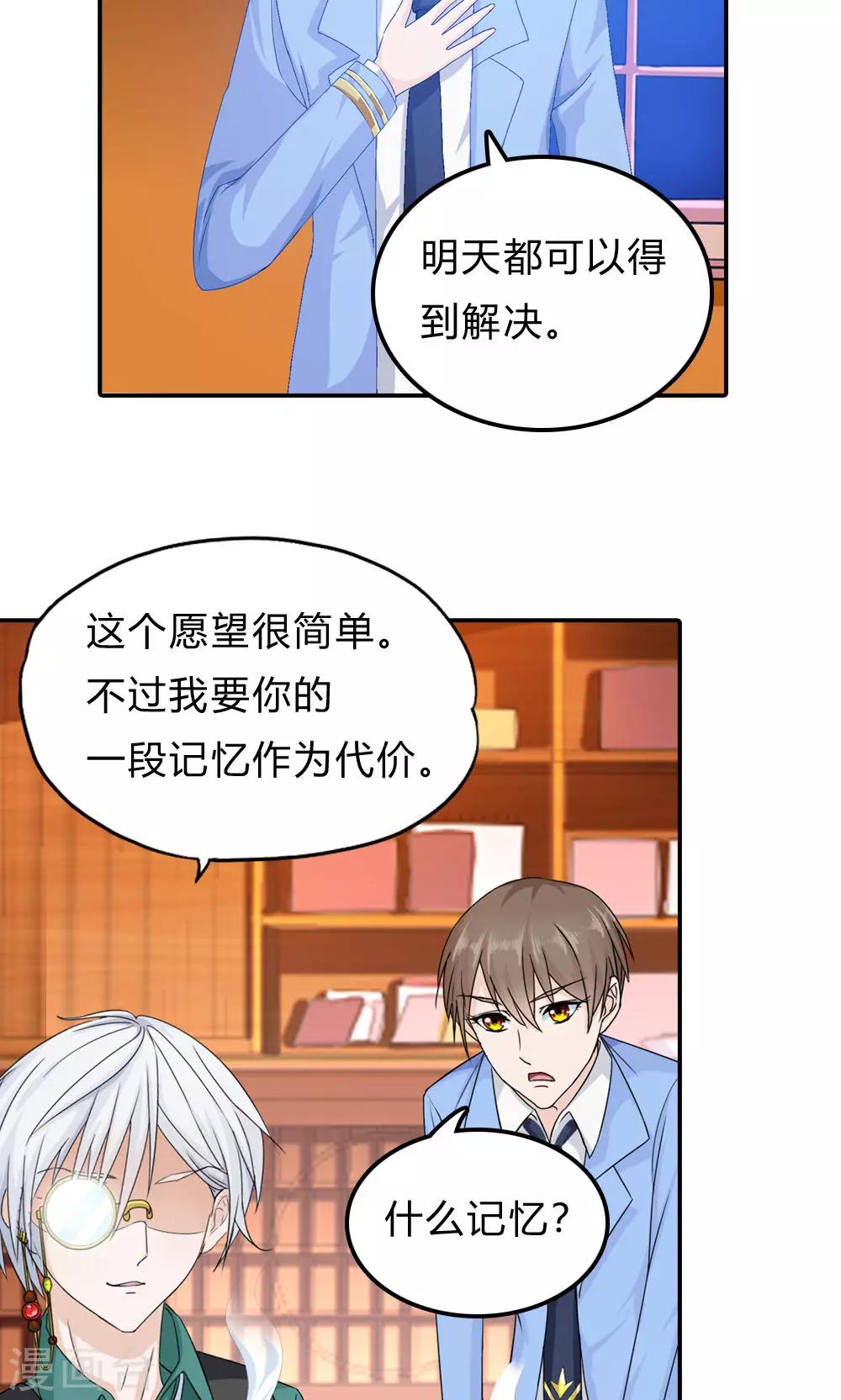 第2话 交换的代价16