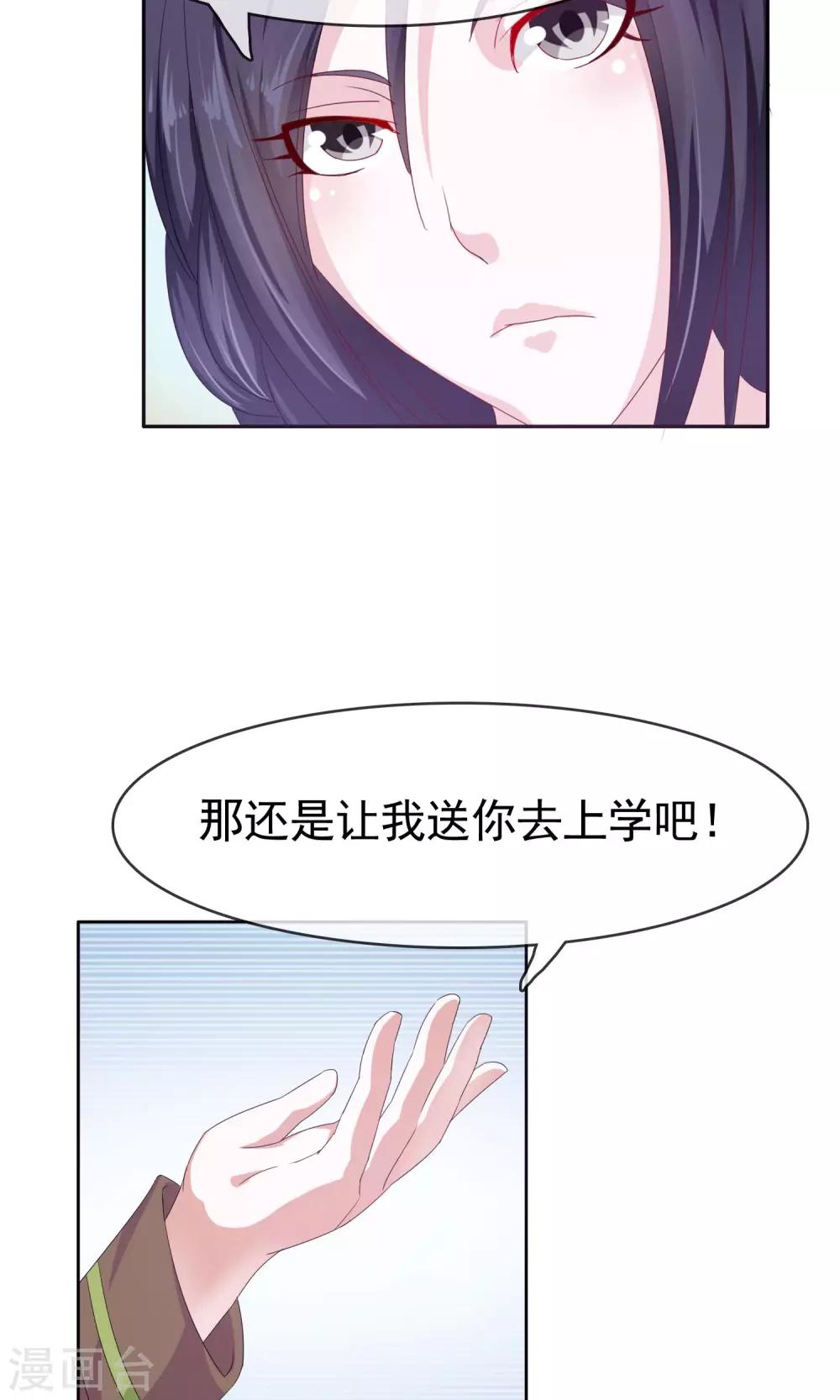 第20话 不想上学29