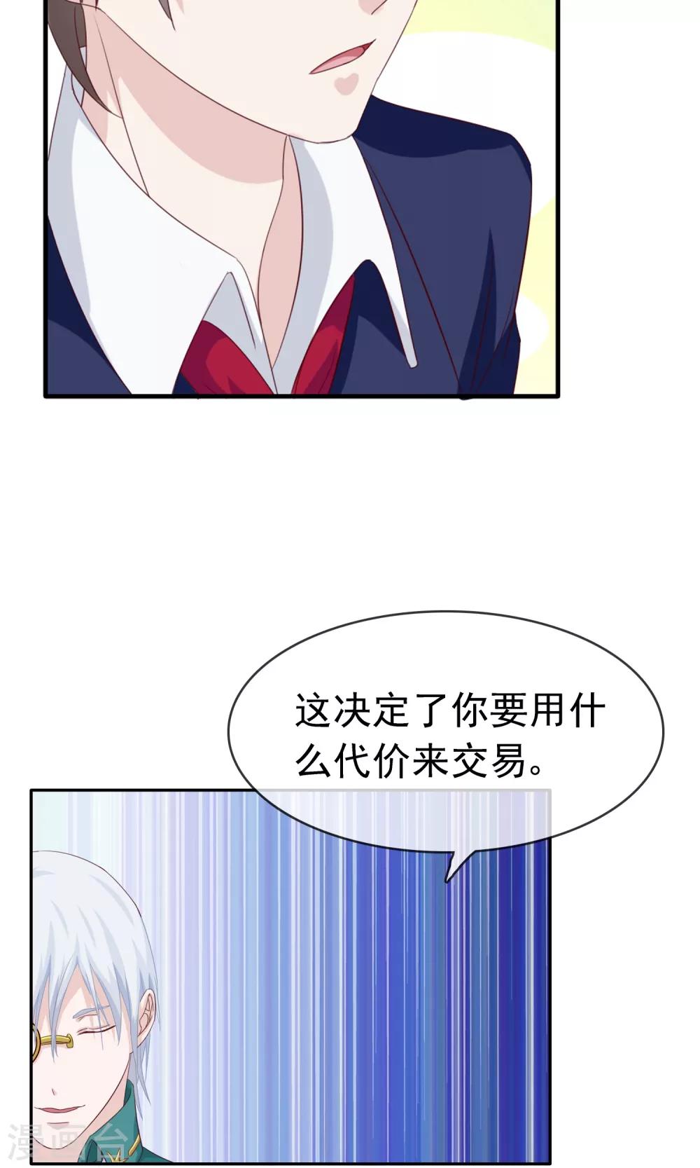 第14话 有缘人33