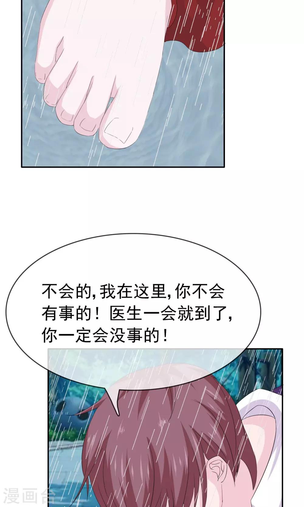 第12话 我的梦想33