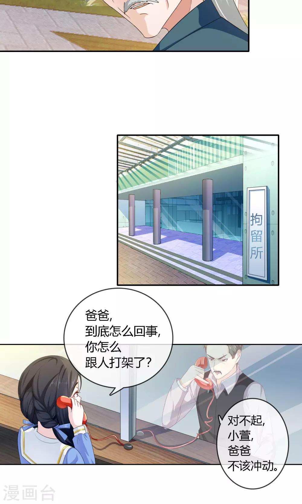 第3话 命运的选择15