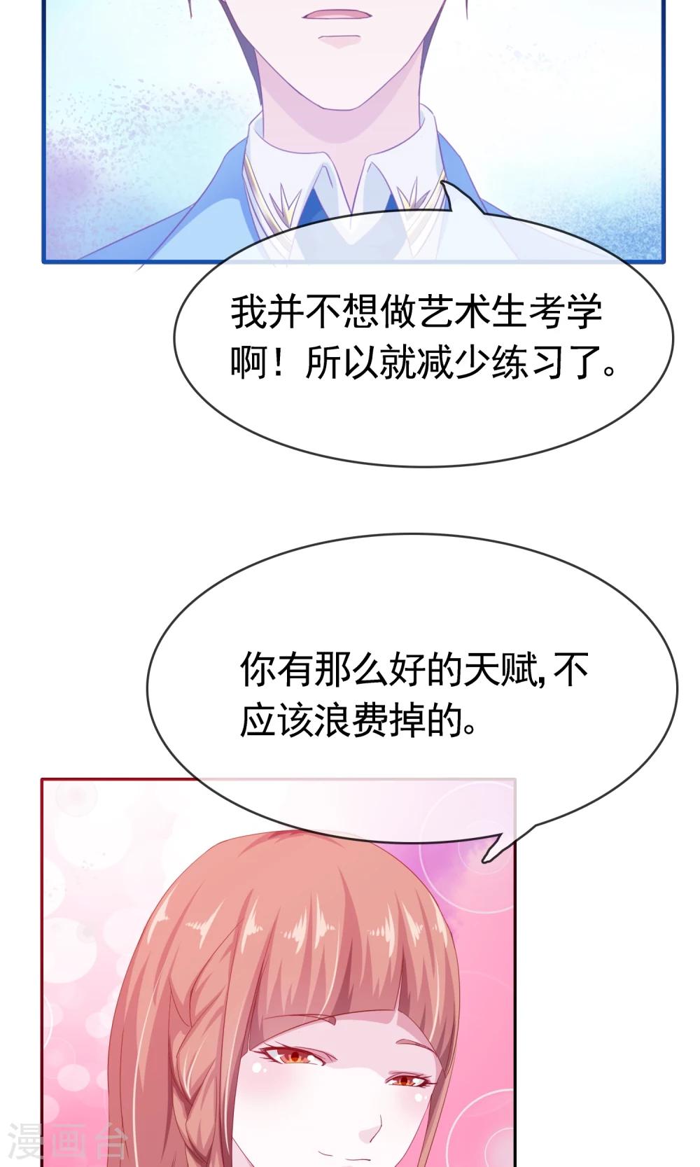 第8话 变了17
