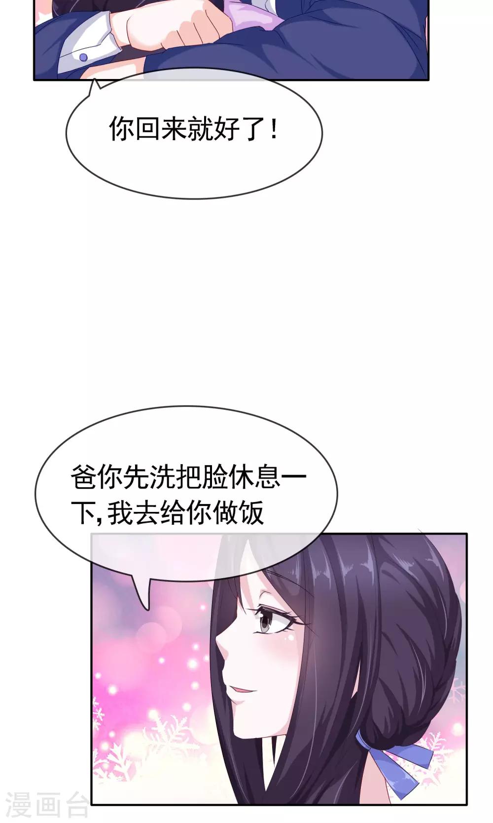 第7话 欢迎回家13
