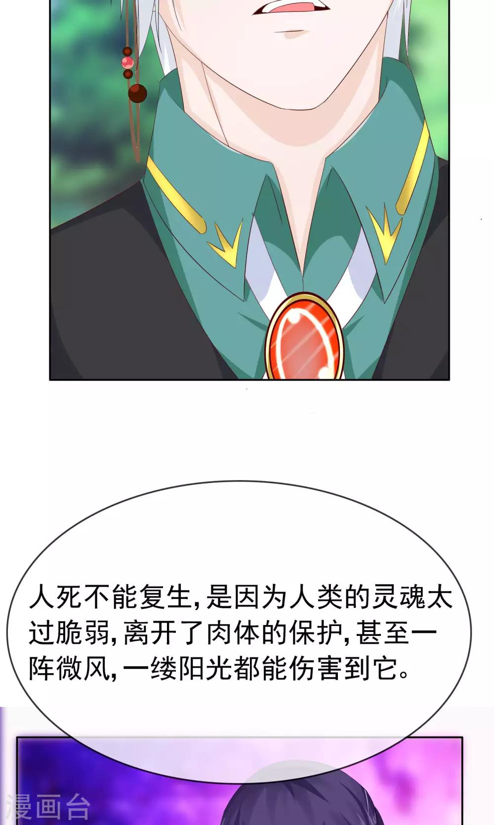 最终话 大结局28