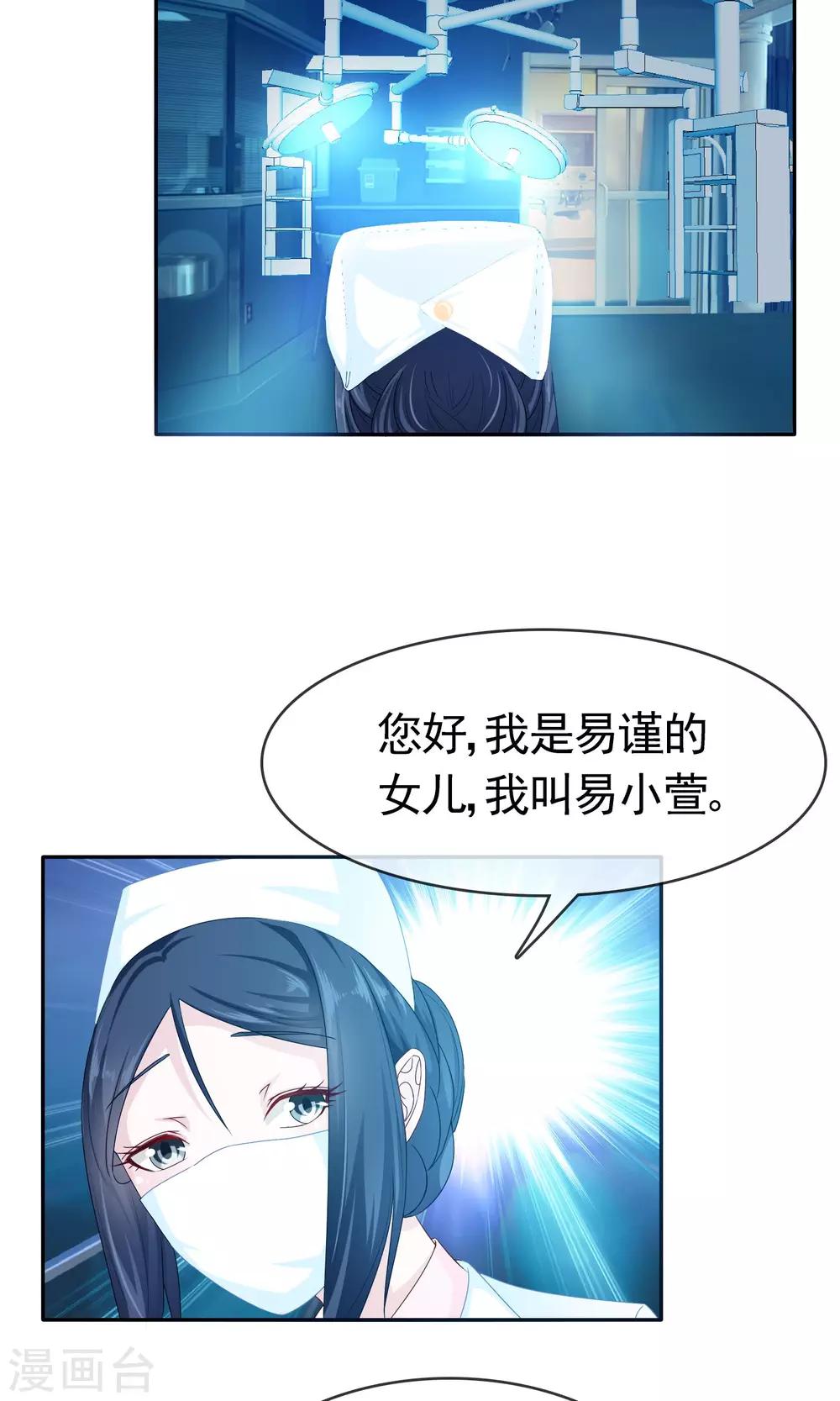 第6话 痊愈11