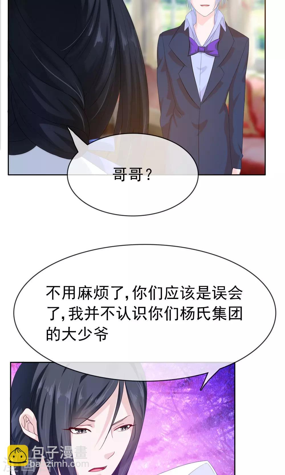 第19话 女仆小菲30