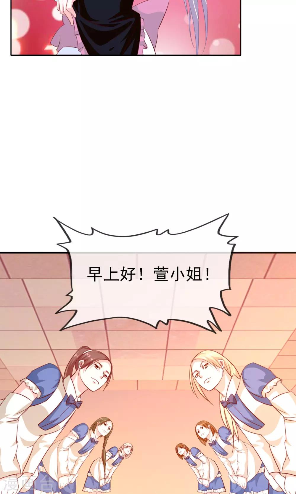第19话 女仆小菲8