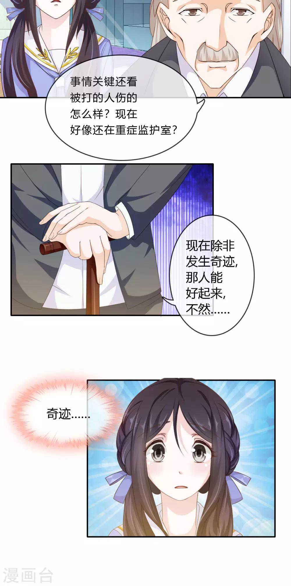 第3话 命运的选择22