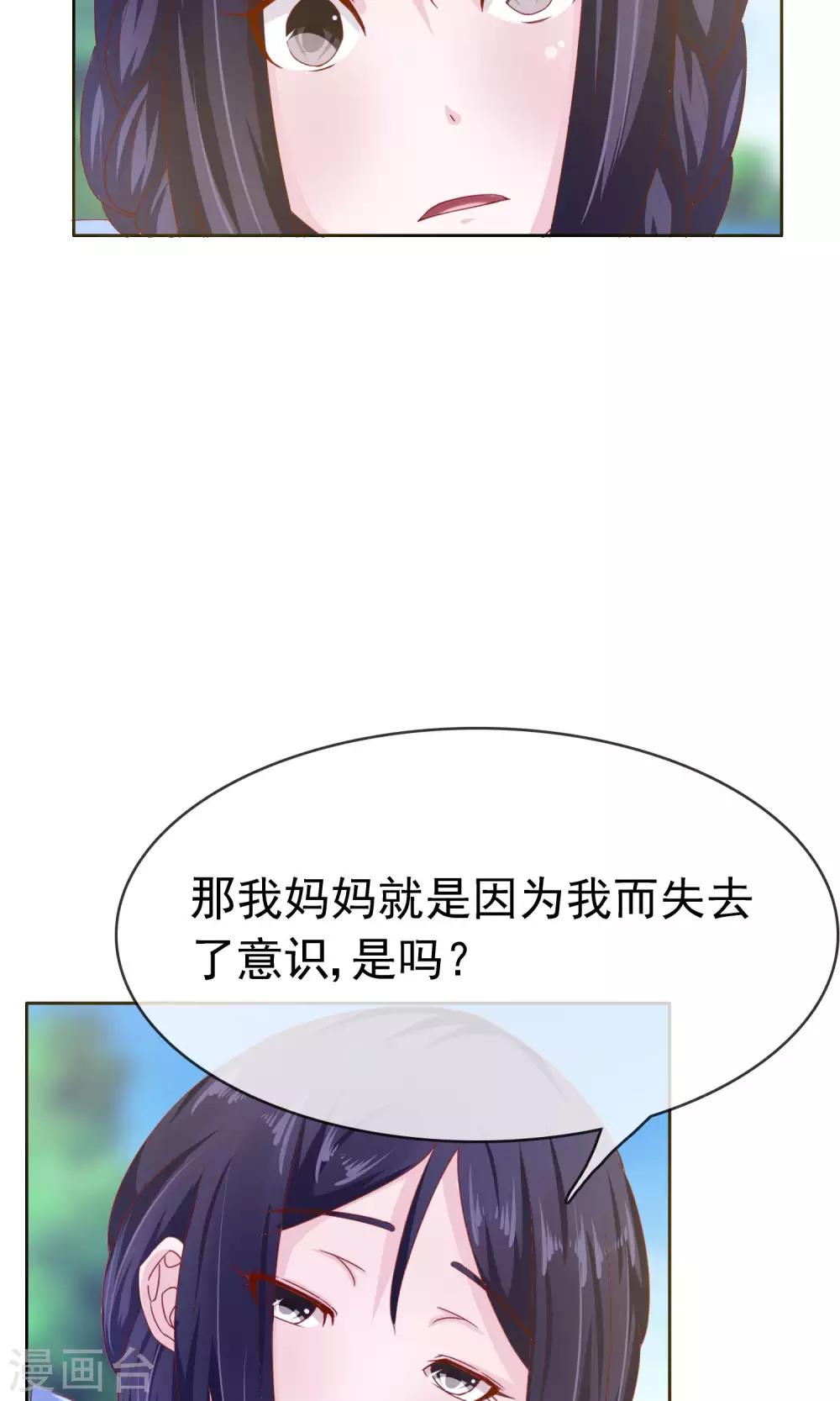 最终话 大结局33