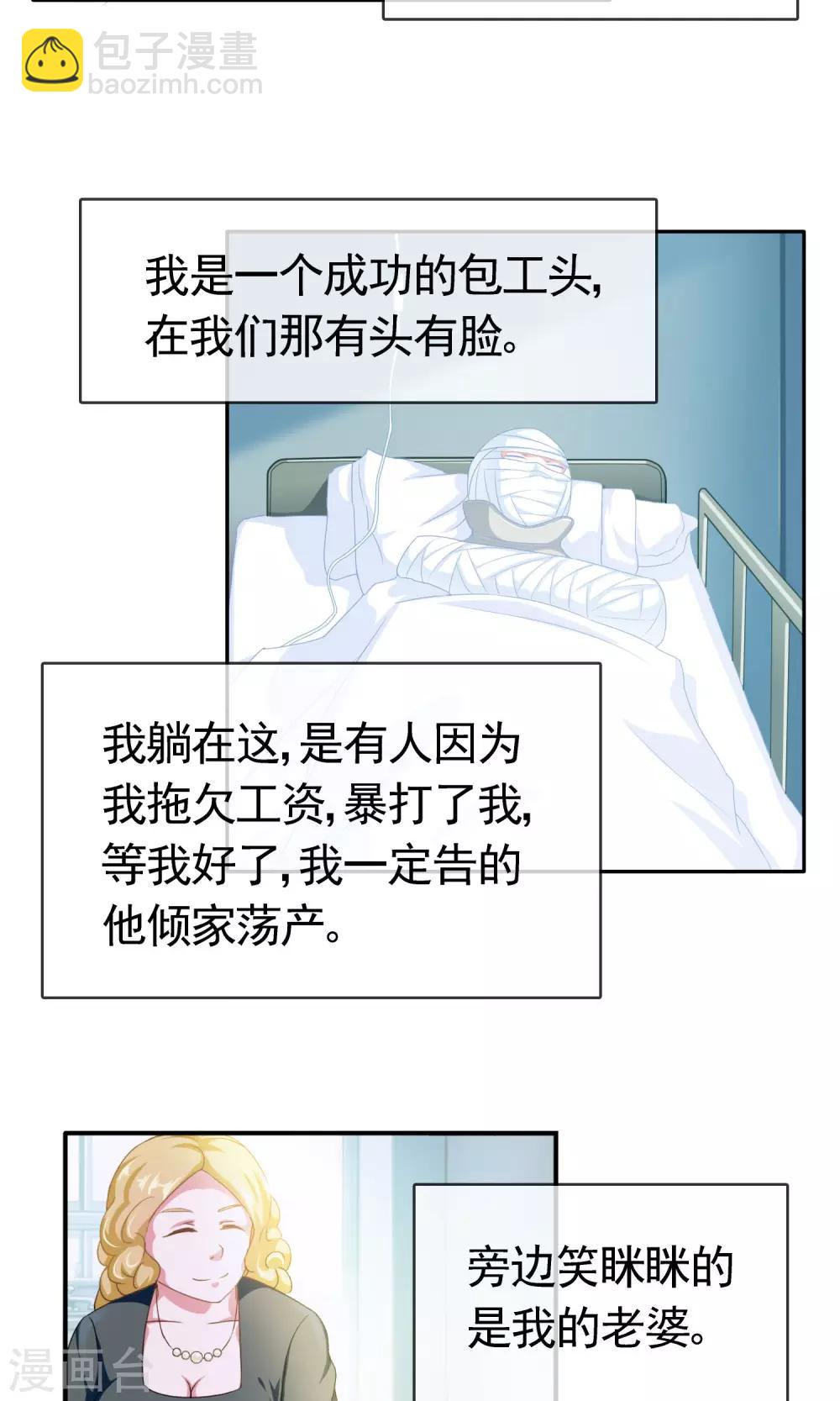 第5话 伤势加重15