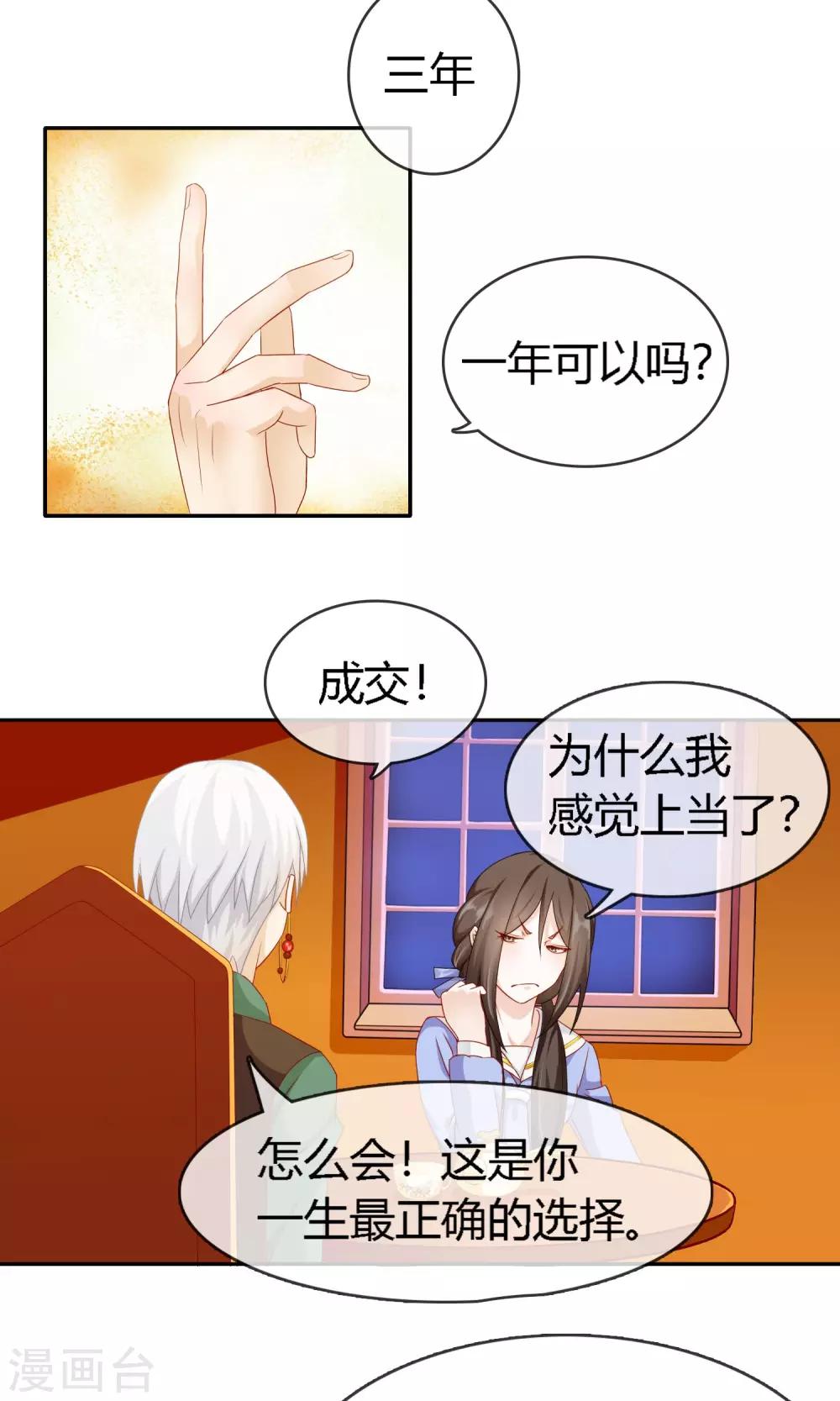 第4话 劳动合同7