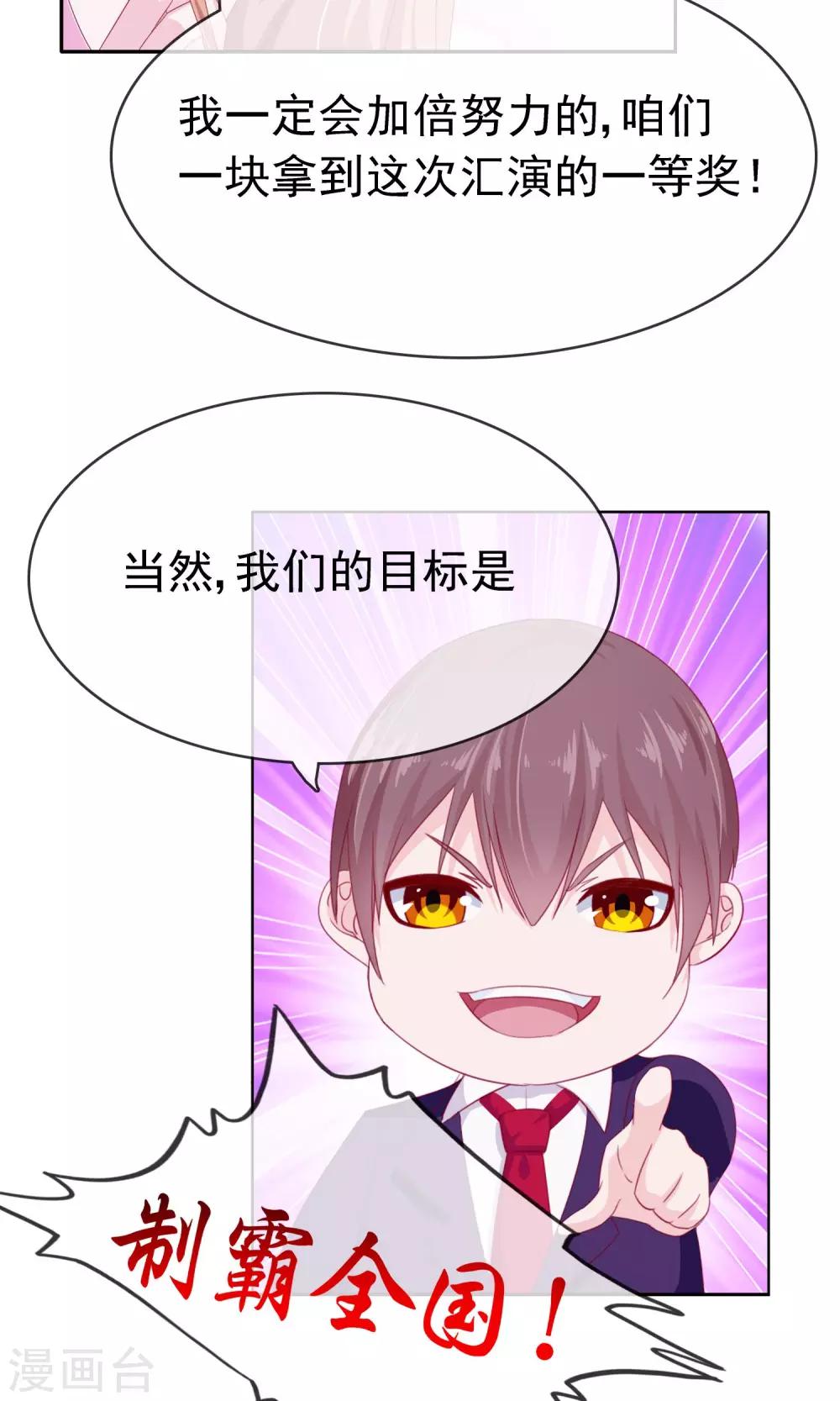 第11话 目标，制霸全国26