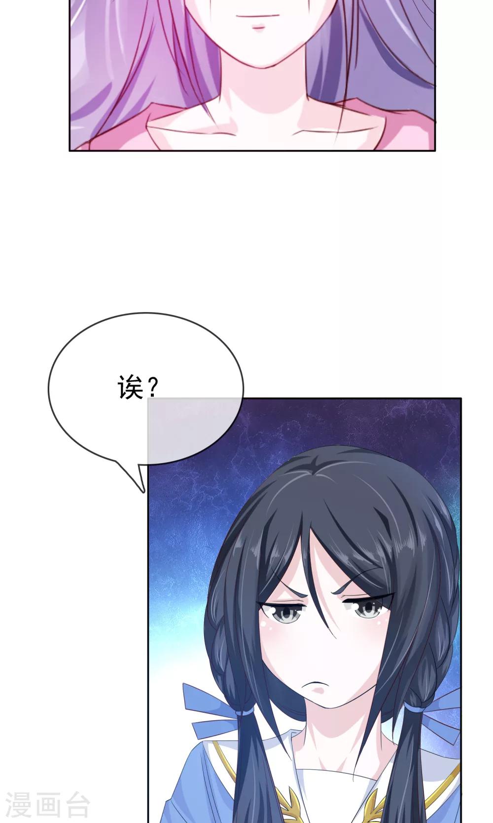 第23话 天人五衰14