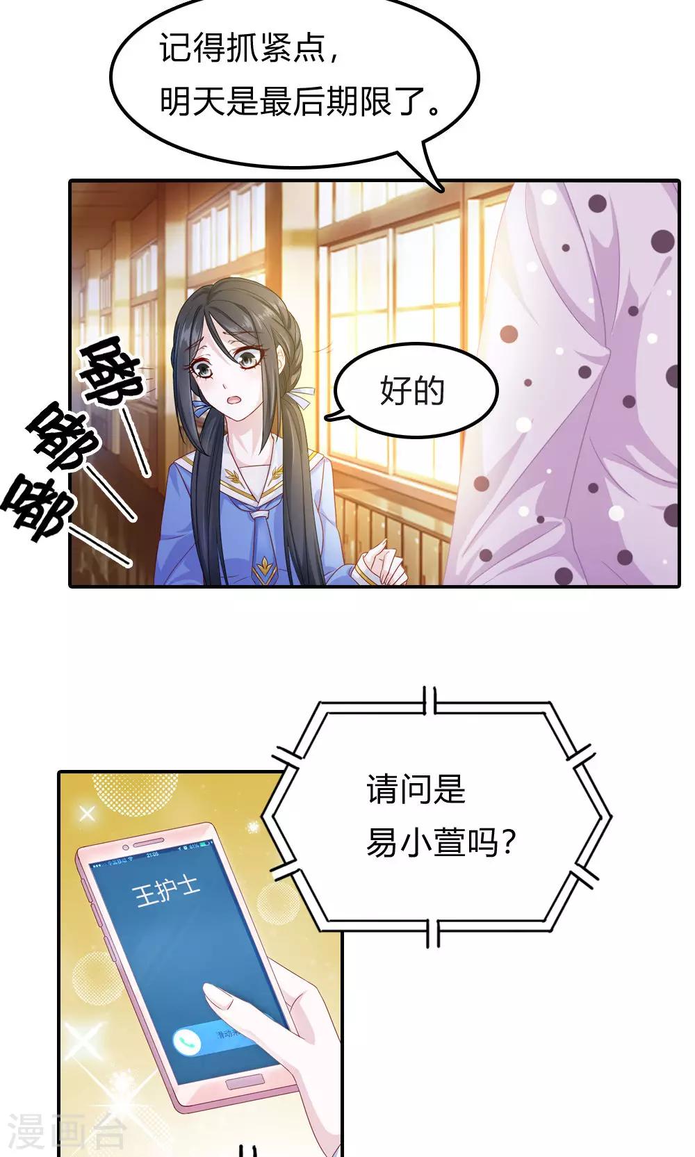 第1话 浮梦今舍5
