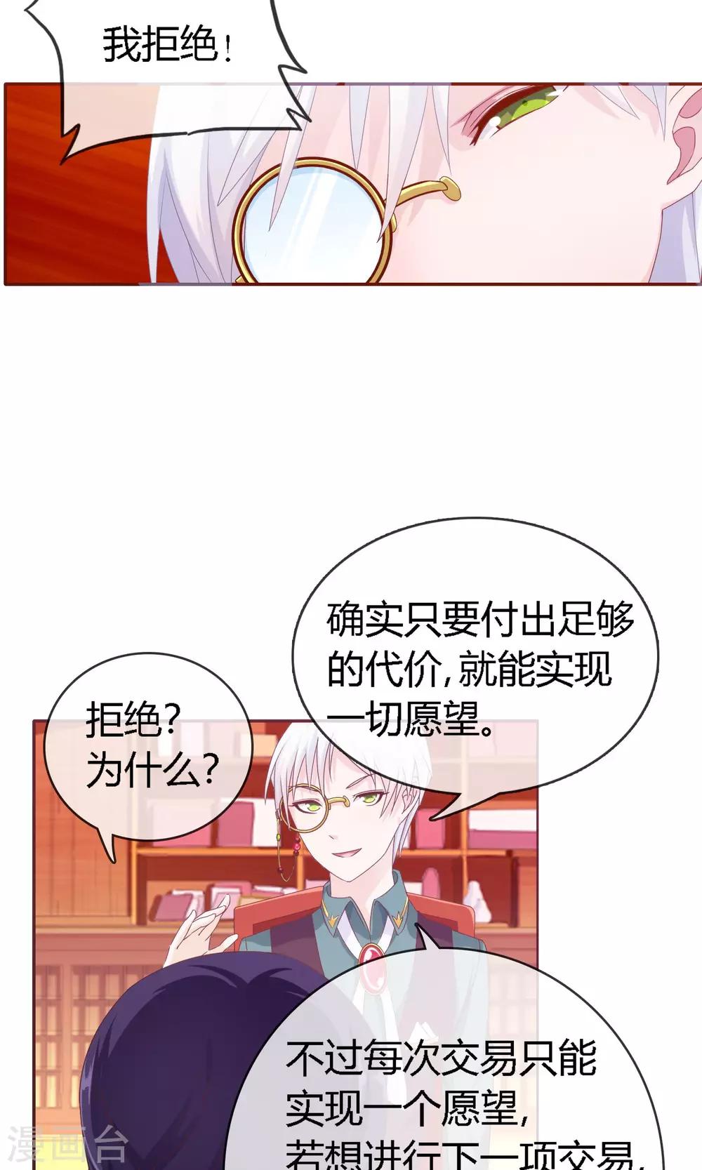 第4话 劳动合同17