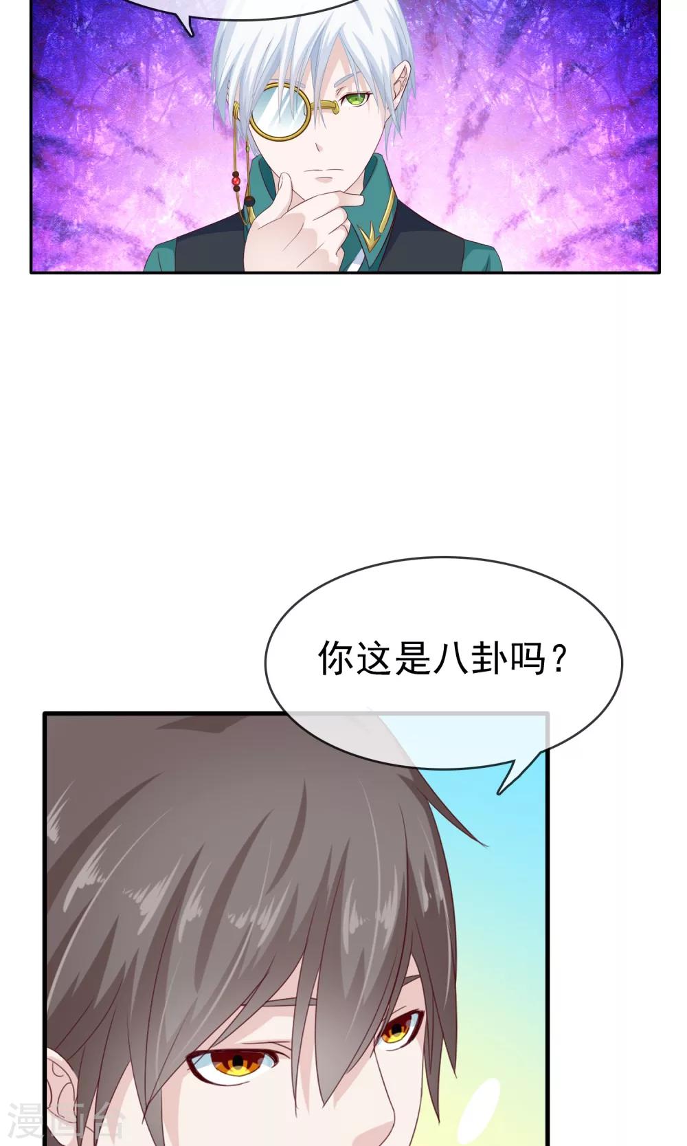第14话 有缘人32