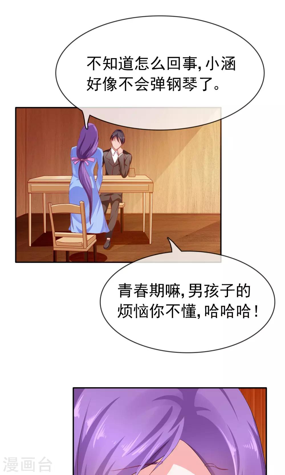 第11话 目标，制霸全国16