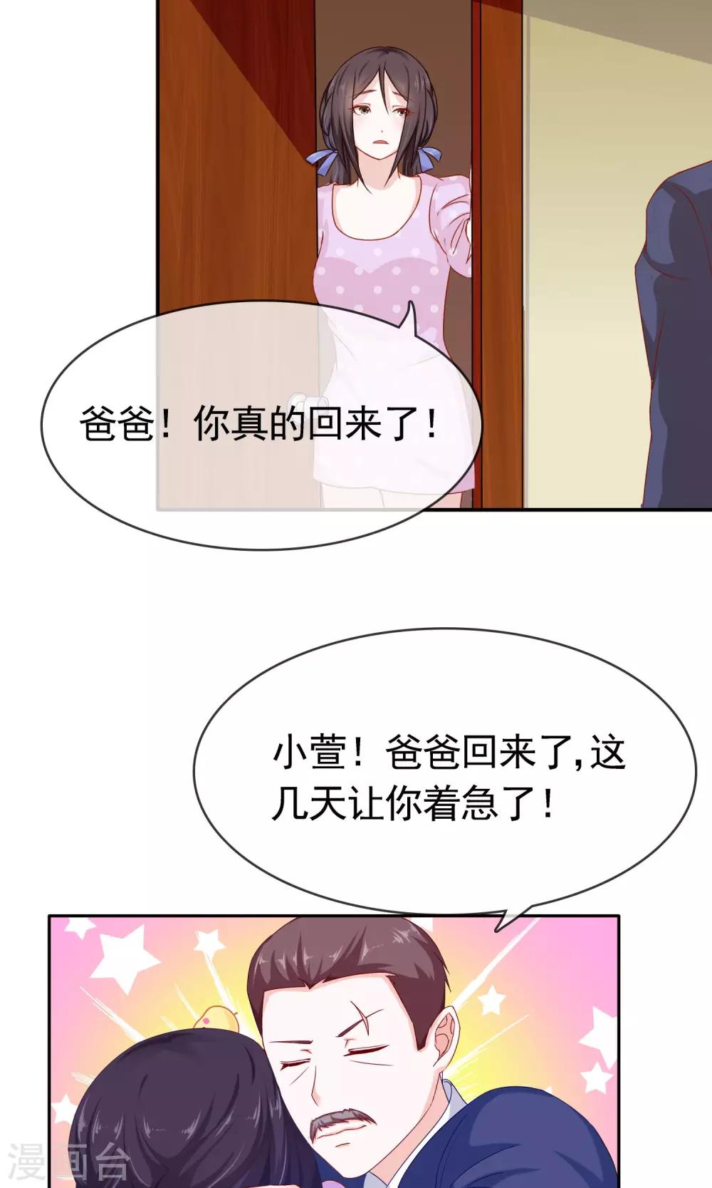 第7话 欢迎回家12