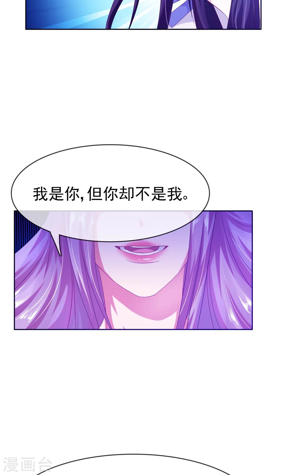 第23话 天人五衰2