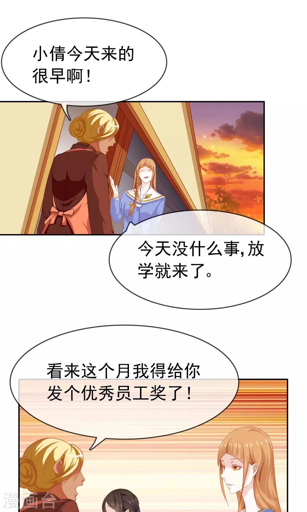 第9话 工作服14