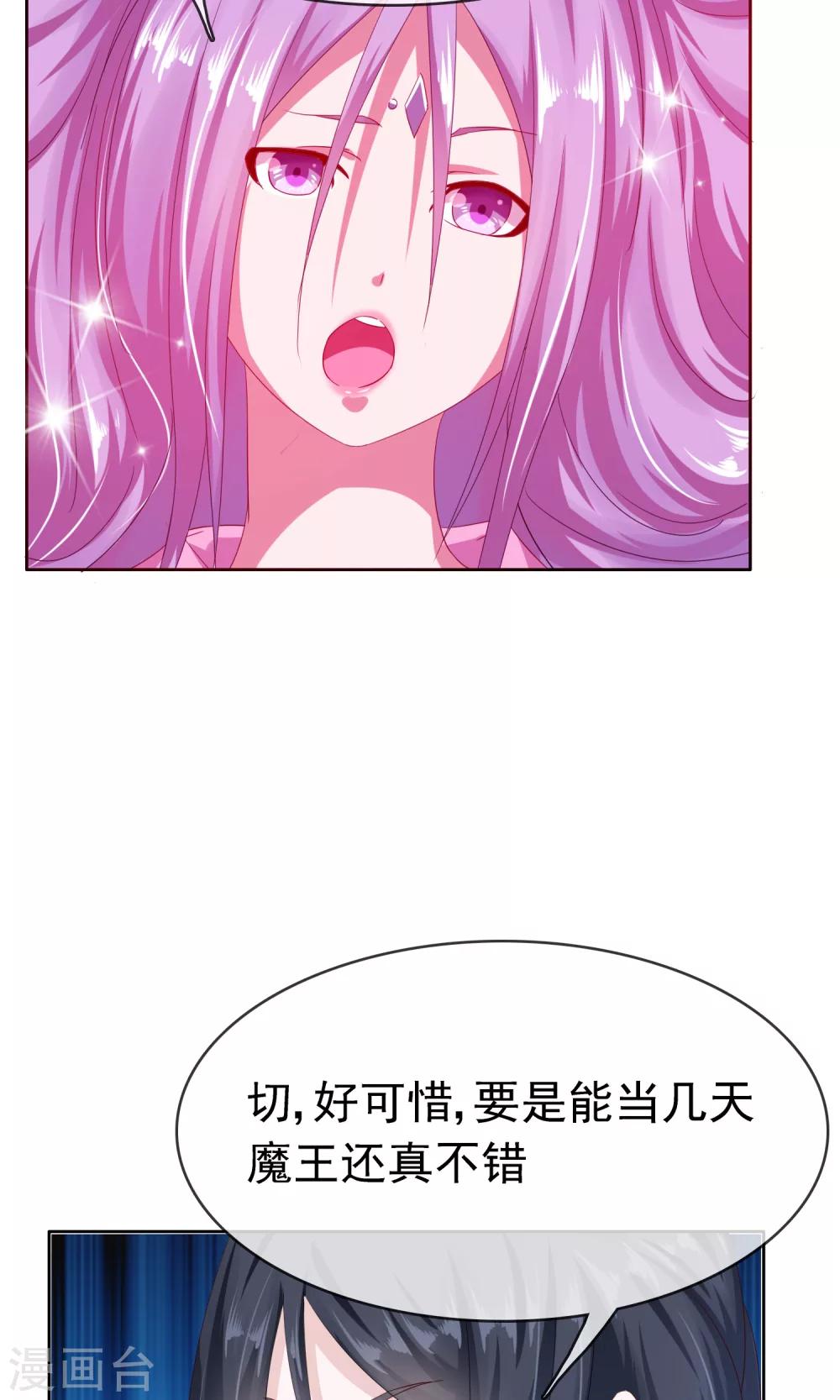 第23话 天人五衰8